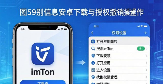 imToken安卓权限管理设置步骤_imToken去中心化钱包下载官网渠道_imToken 钱包下载 APP|安卓授权撤销步骤